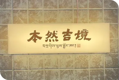 signboard_a_pic_2