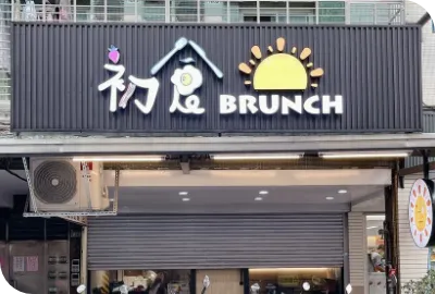 signboard_h_pic_2