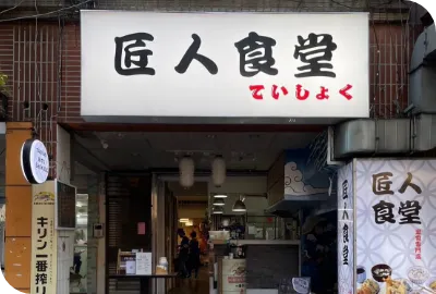 signboard_h_pic_4