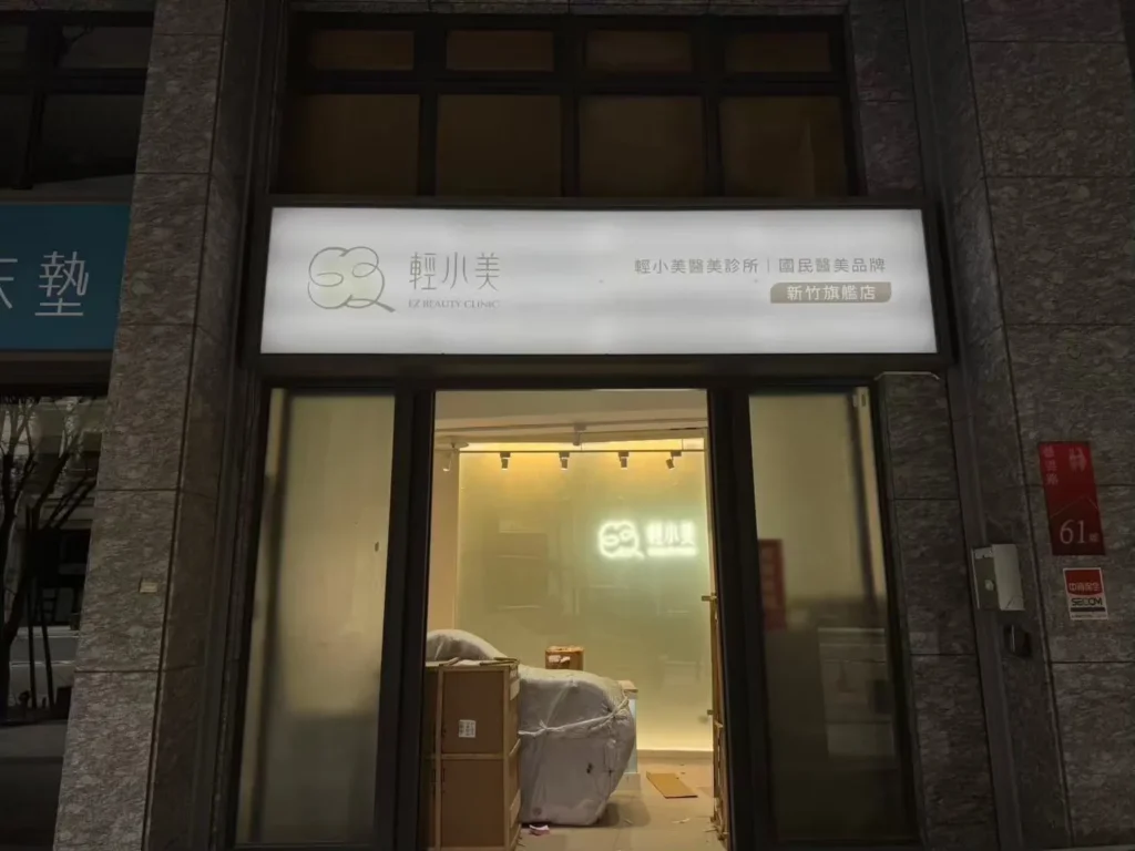 中空板招牌 1