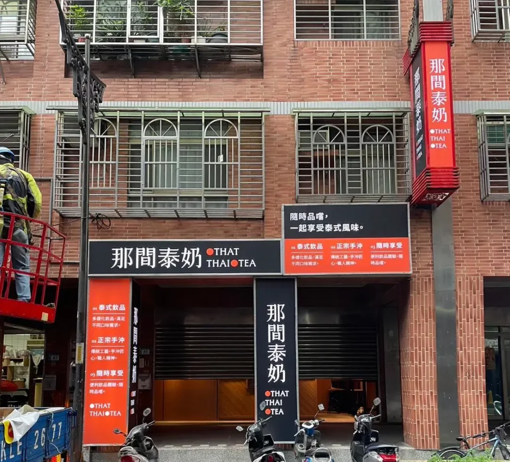 中空板招牌 12