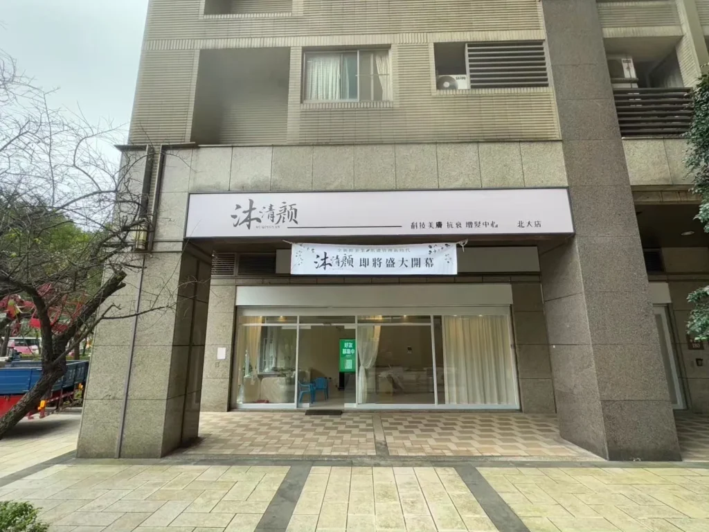 中空板招牌 13