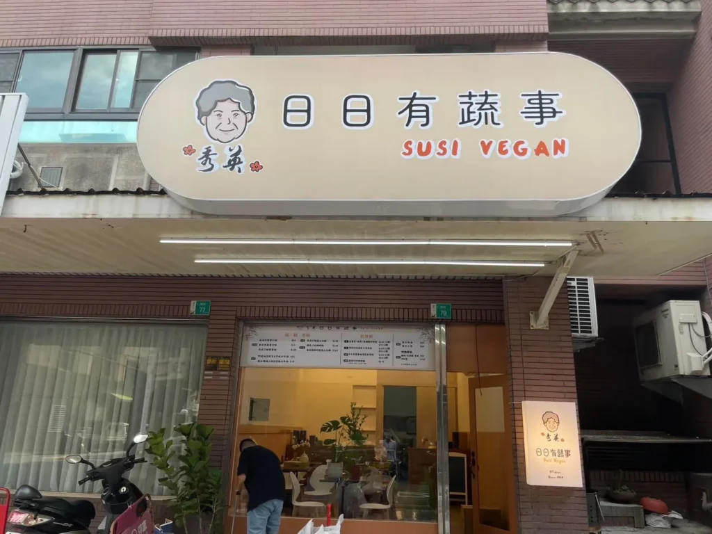 中空板招牌 15