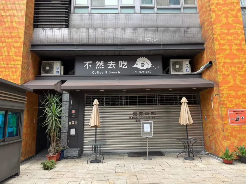 中空板招牌 16
