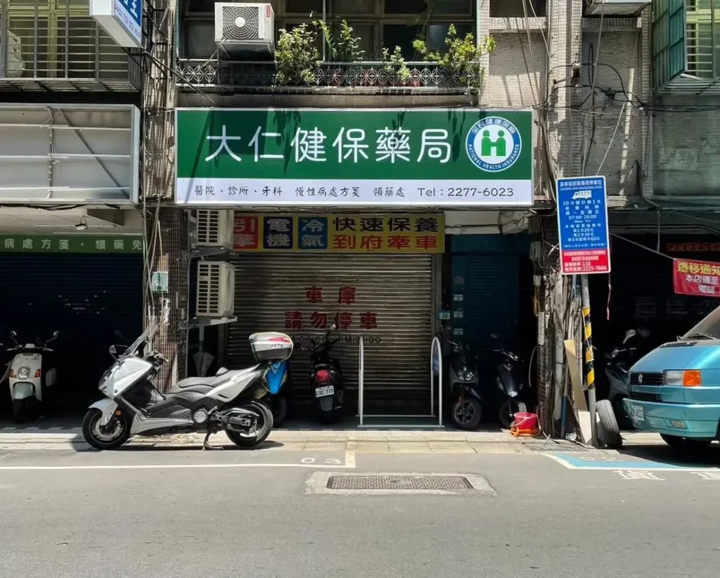 中空板招牌 17
