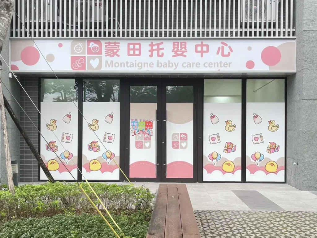中空板招牌 18