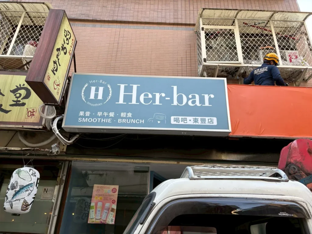 中空板招牌 3