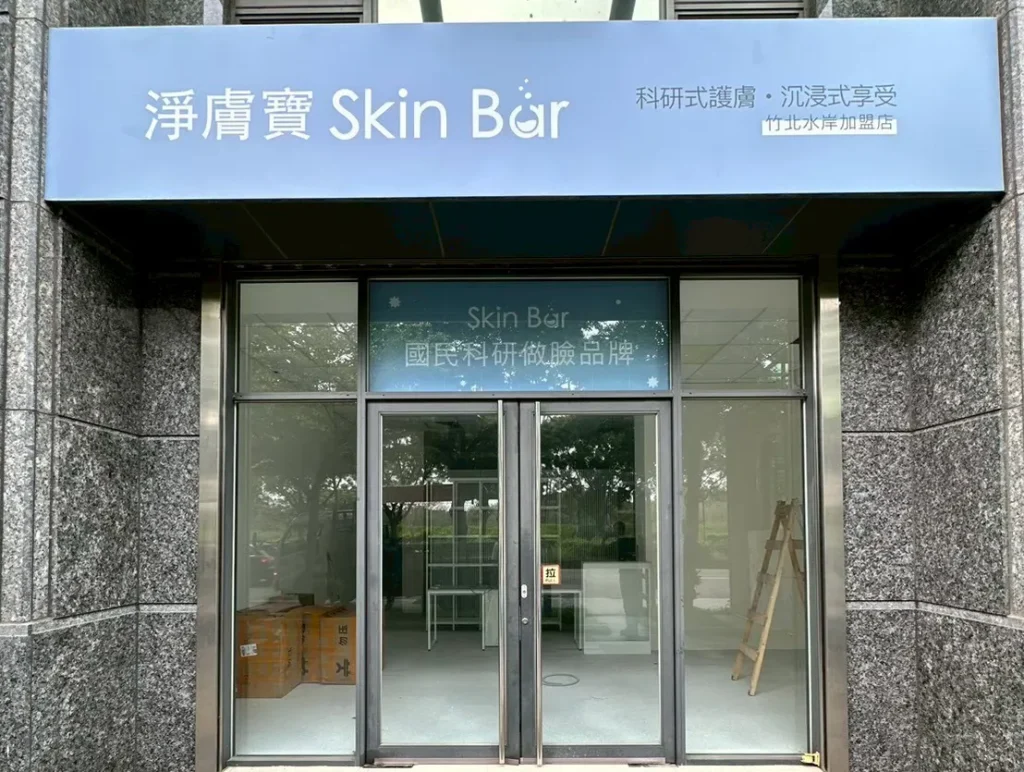 中空板招牌 4