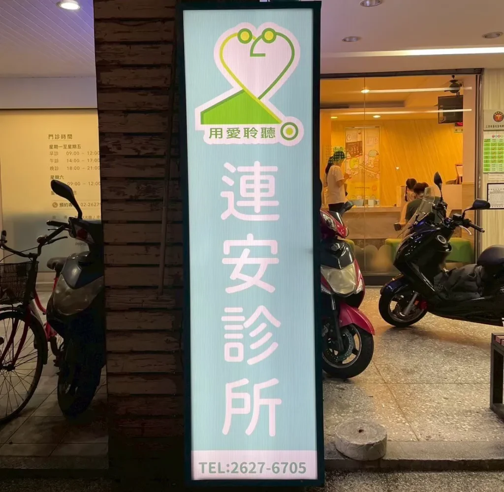 中空板招牌 9